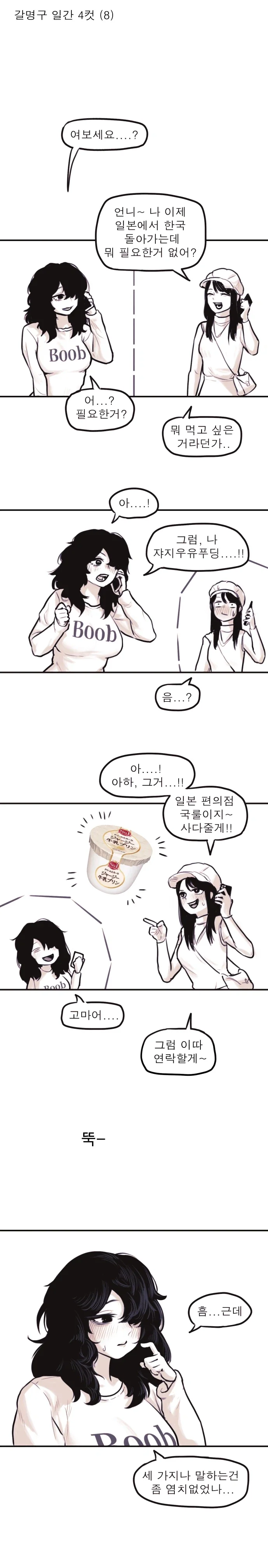 manga_76624649_460b_001.webp