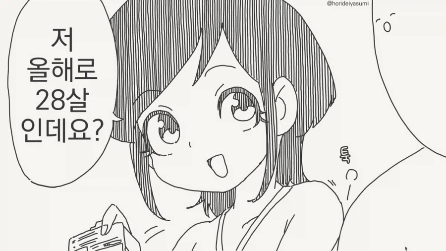 manga_76624704_8c46_003.webp