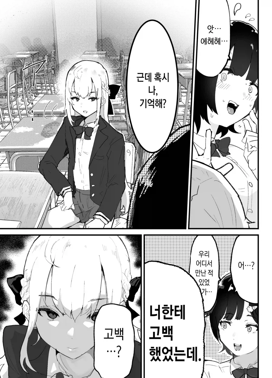 manga_76625565_0116_003.webp