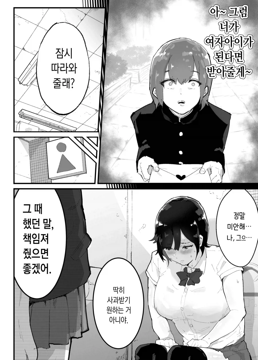 manga_76625565_0116_004.webp