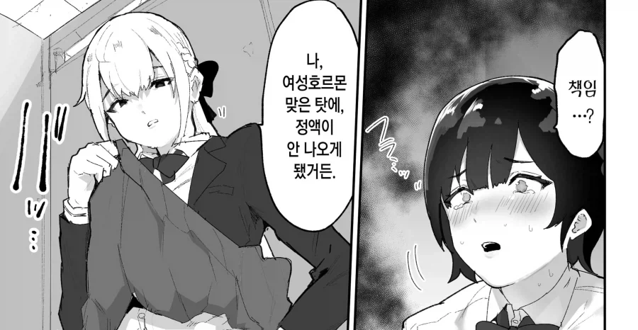 manga_76625565_0116_005.webp
