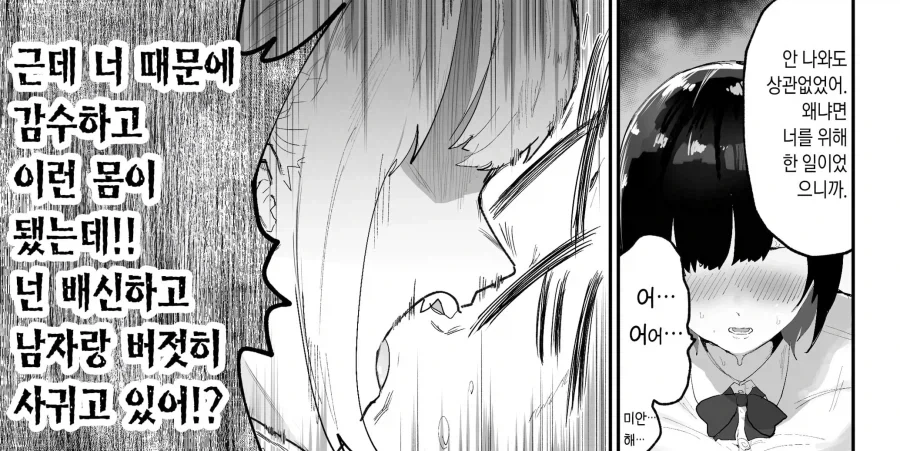 manga_76625565_0116_006.webp
