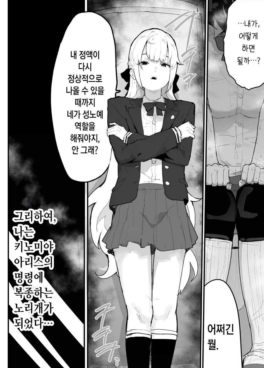 manga_76625565_0116_007.webp