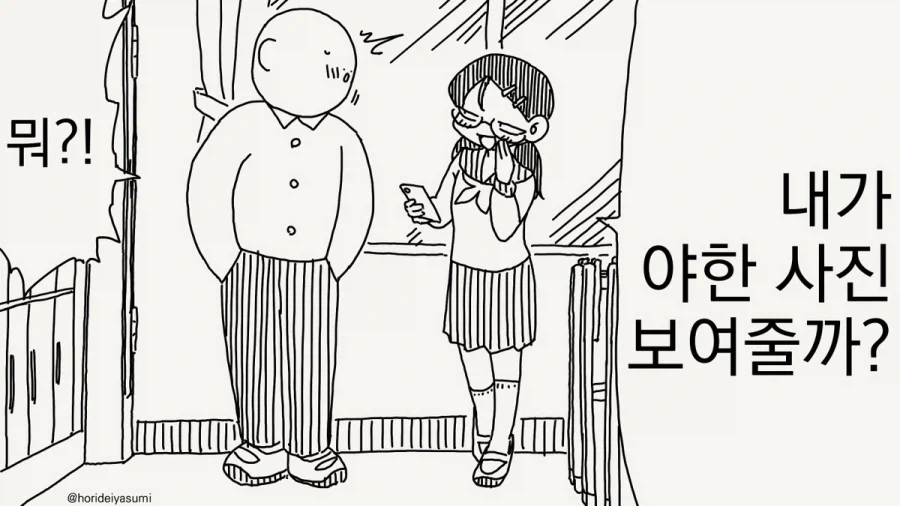 manga_76625688_0d91_001.webp