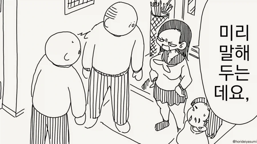 manga_76626410_c439_002.webp