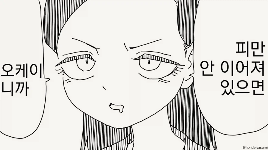 manga_76626410_c439_003.webp