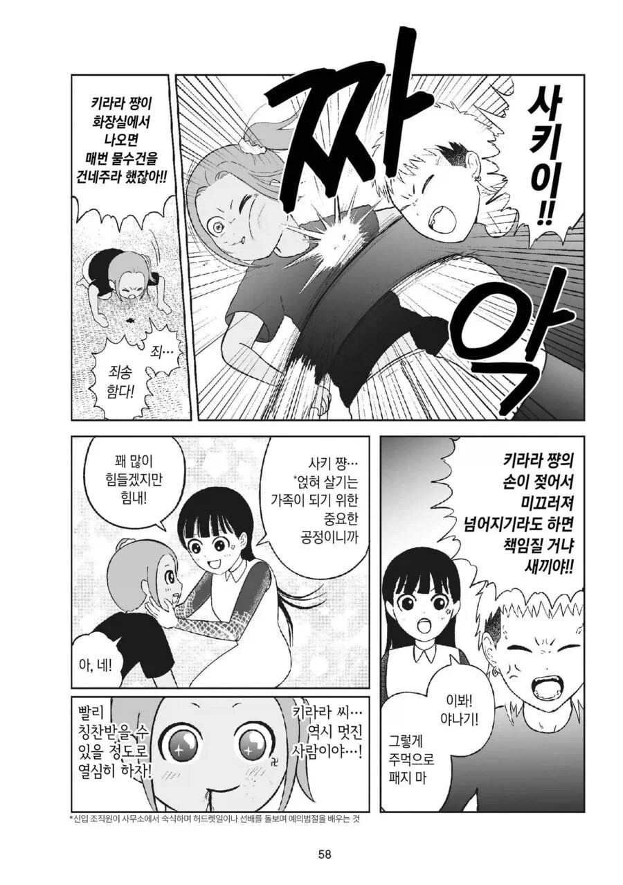 manga_76626465_39b4_001.webp
