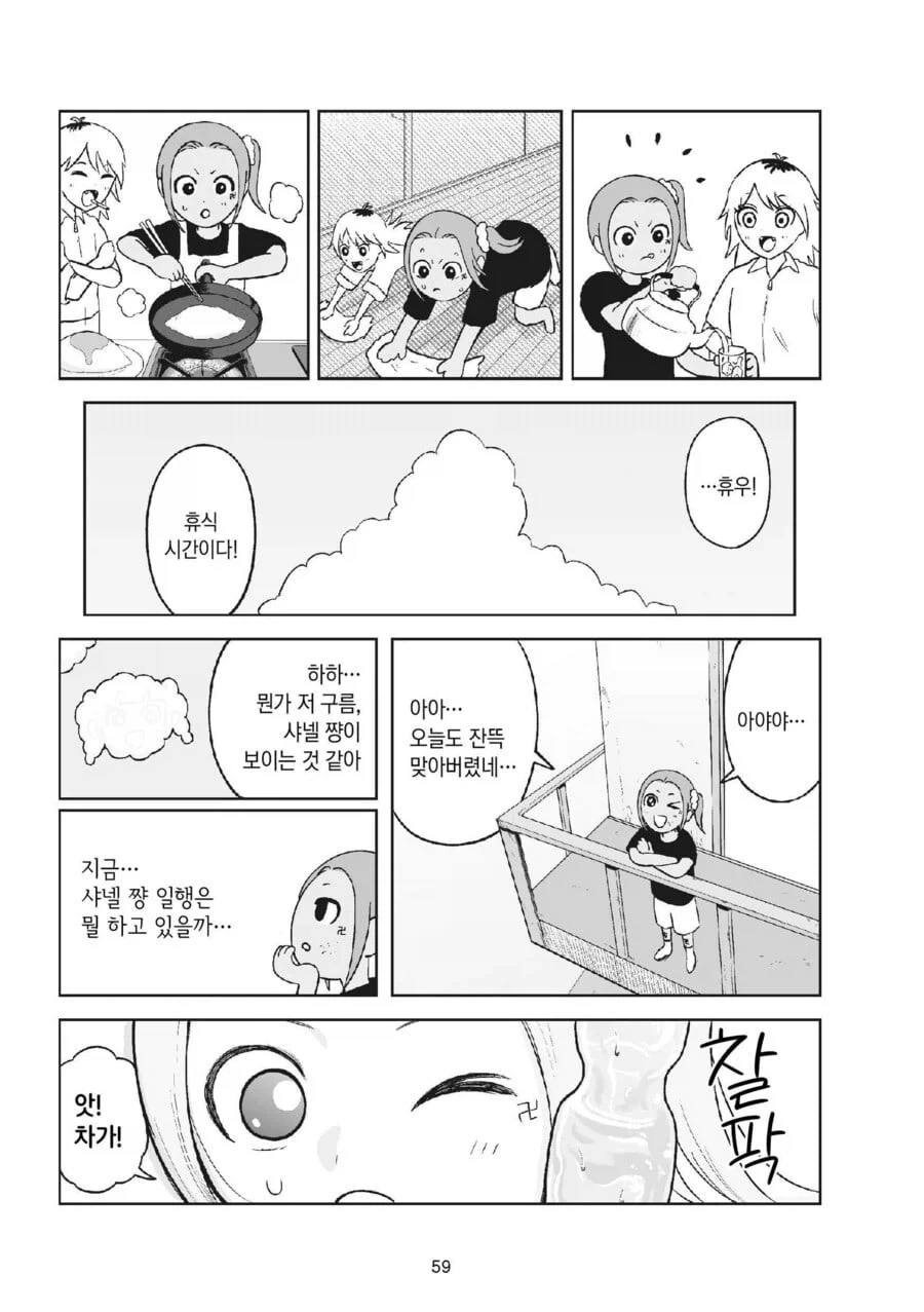 manga_76626465_39b4_002.webp