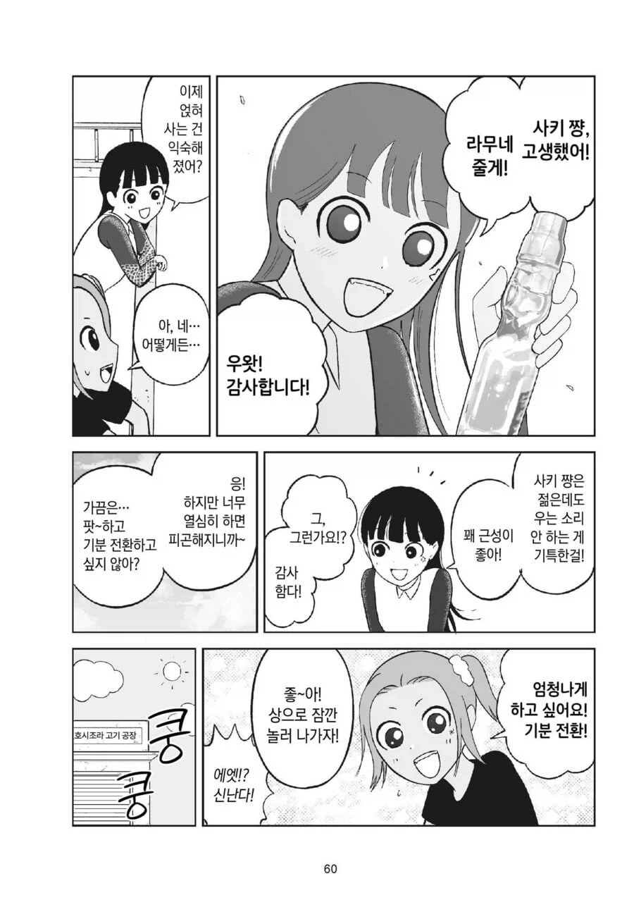manga_76626465_39b4_003.webp