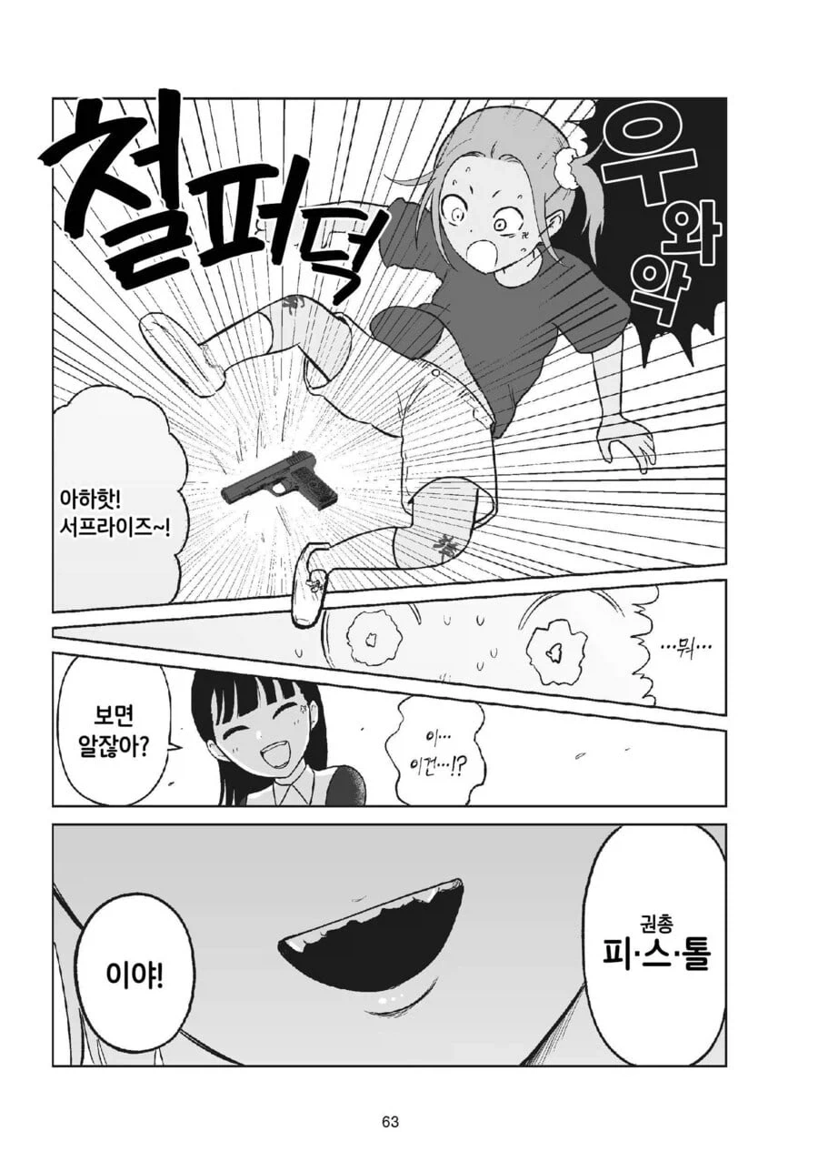manga_76626465_39b4_006.webp