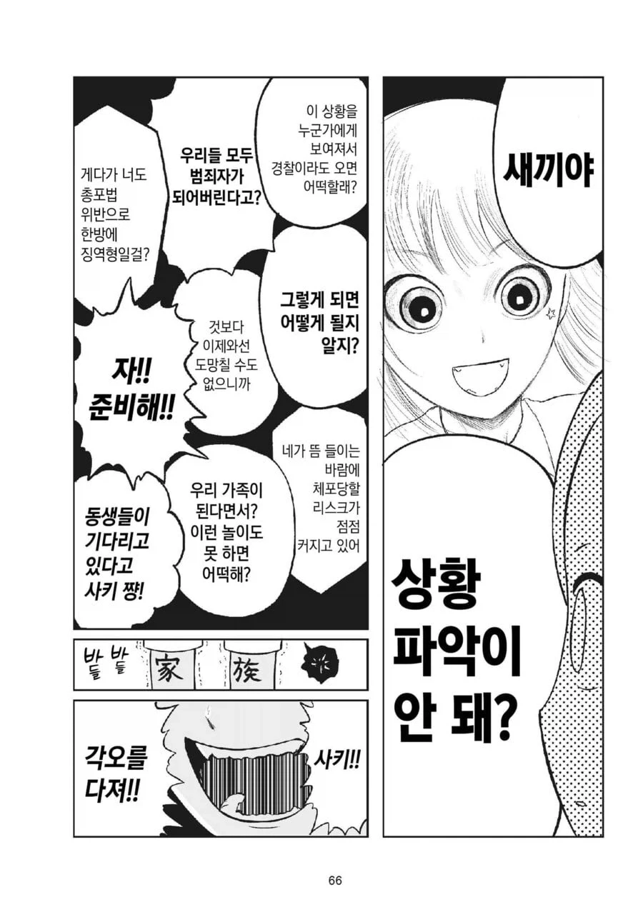 manga_76626465_39b4_009.webp