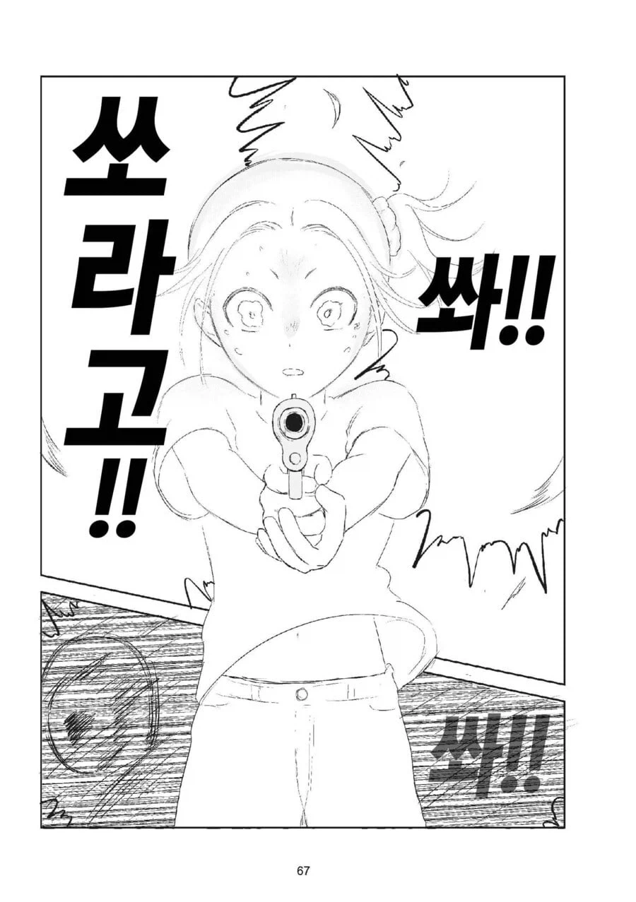 manga_76626465_39b4_010.webp