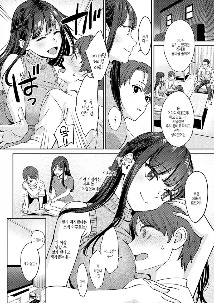 manga_76628051_f601_002.webp