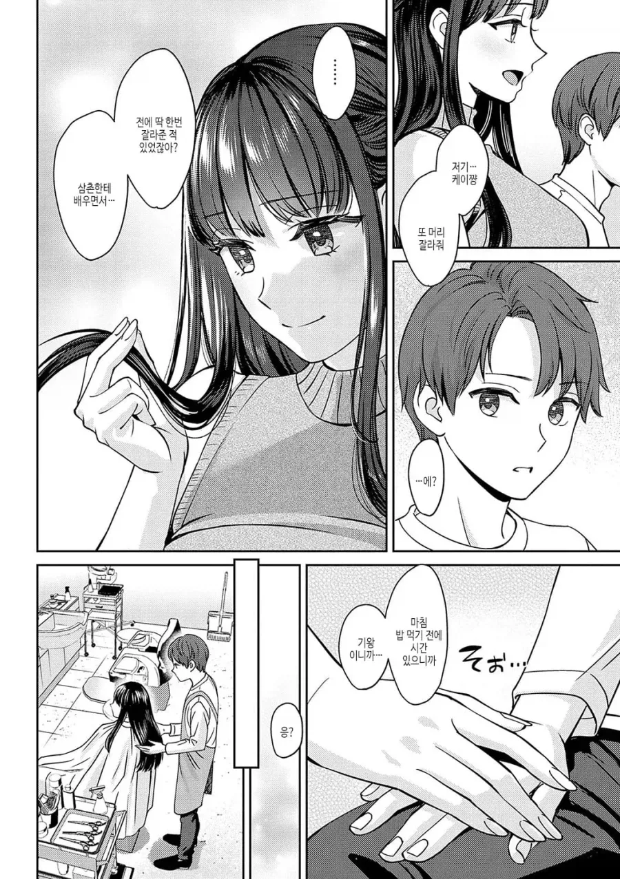 manga_76628051_f601_004.webp