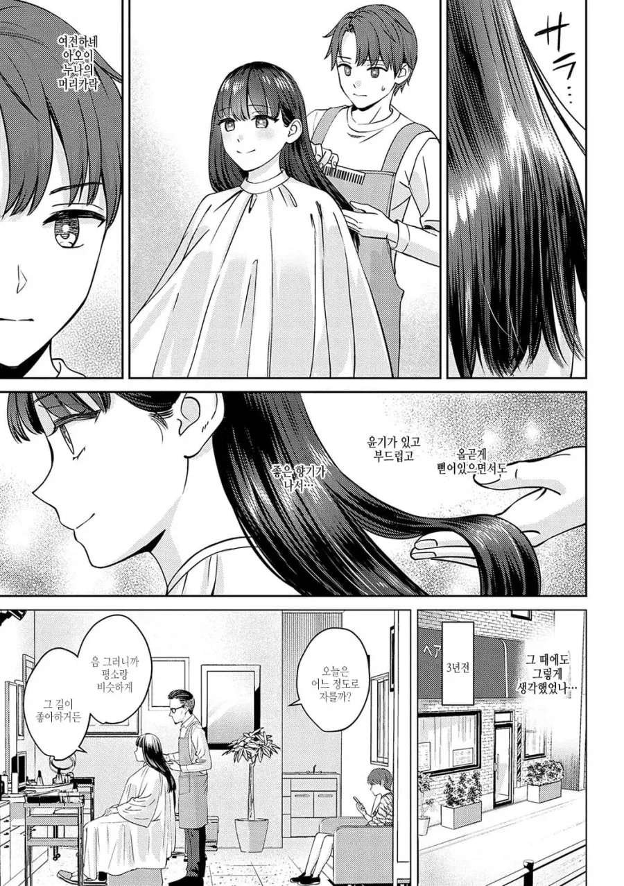 manga_76628051_f601_005.webp