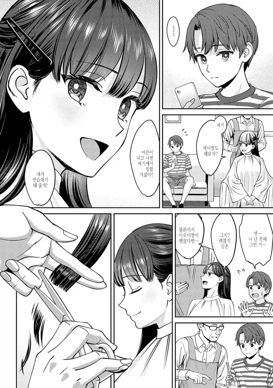 manga_76628051_f601_006.webp