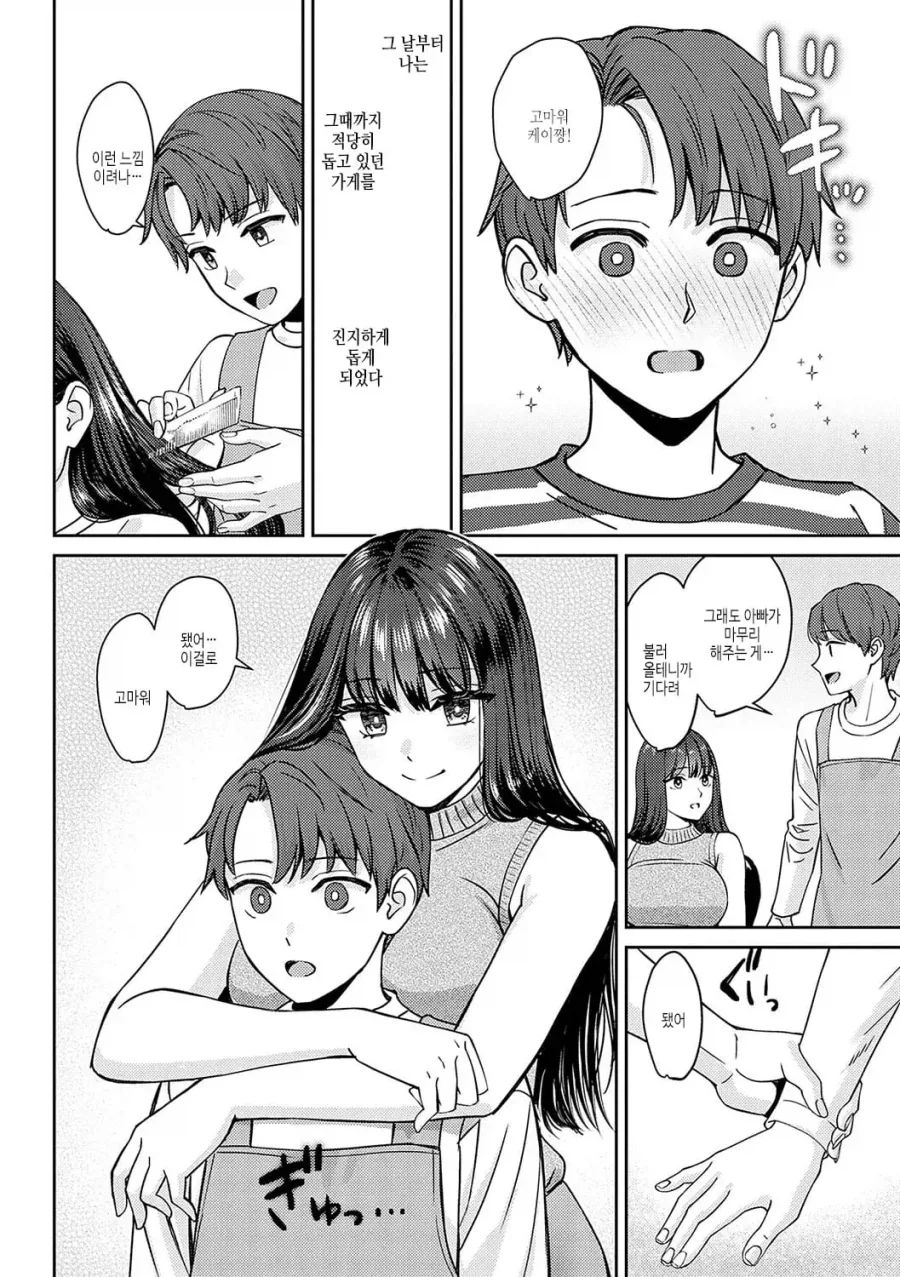 manga_76628051_f601_008.webp