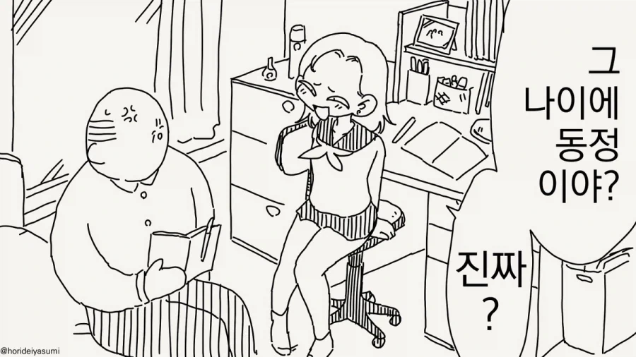 manga_76628580_e0b2_001.webp
