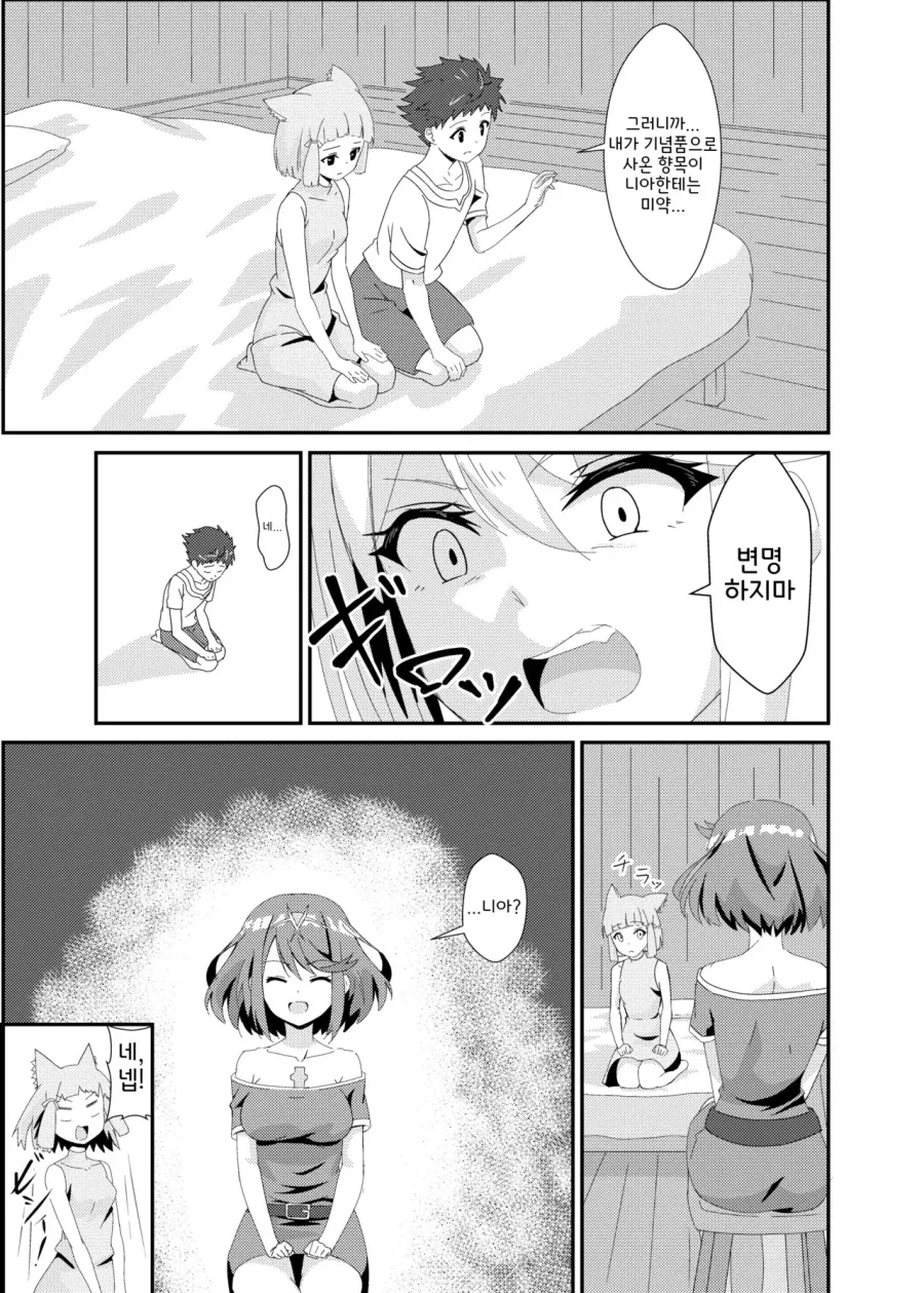 manga_76628804_5386_004.webp