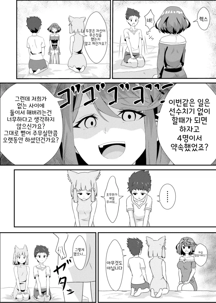 manga_76628804_5386_005.webp