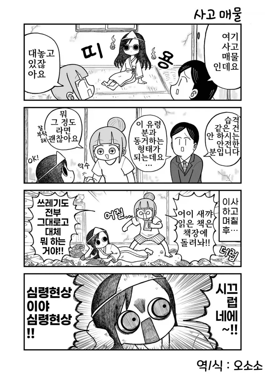 manga_76629232_7c96_001.webp