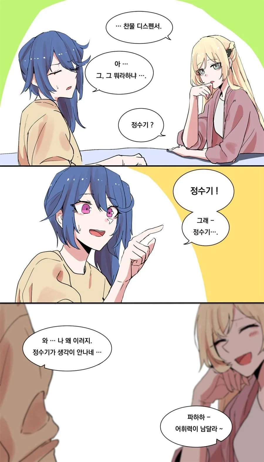 manga_76629326_dc38_003.webp