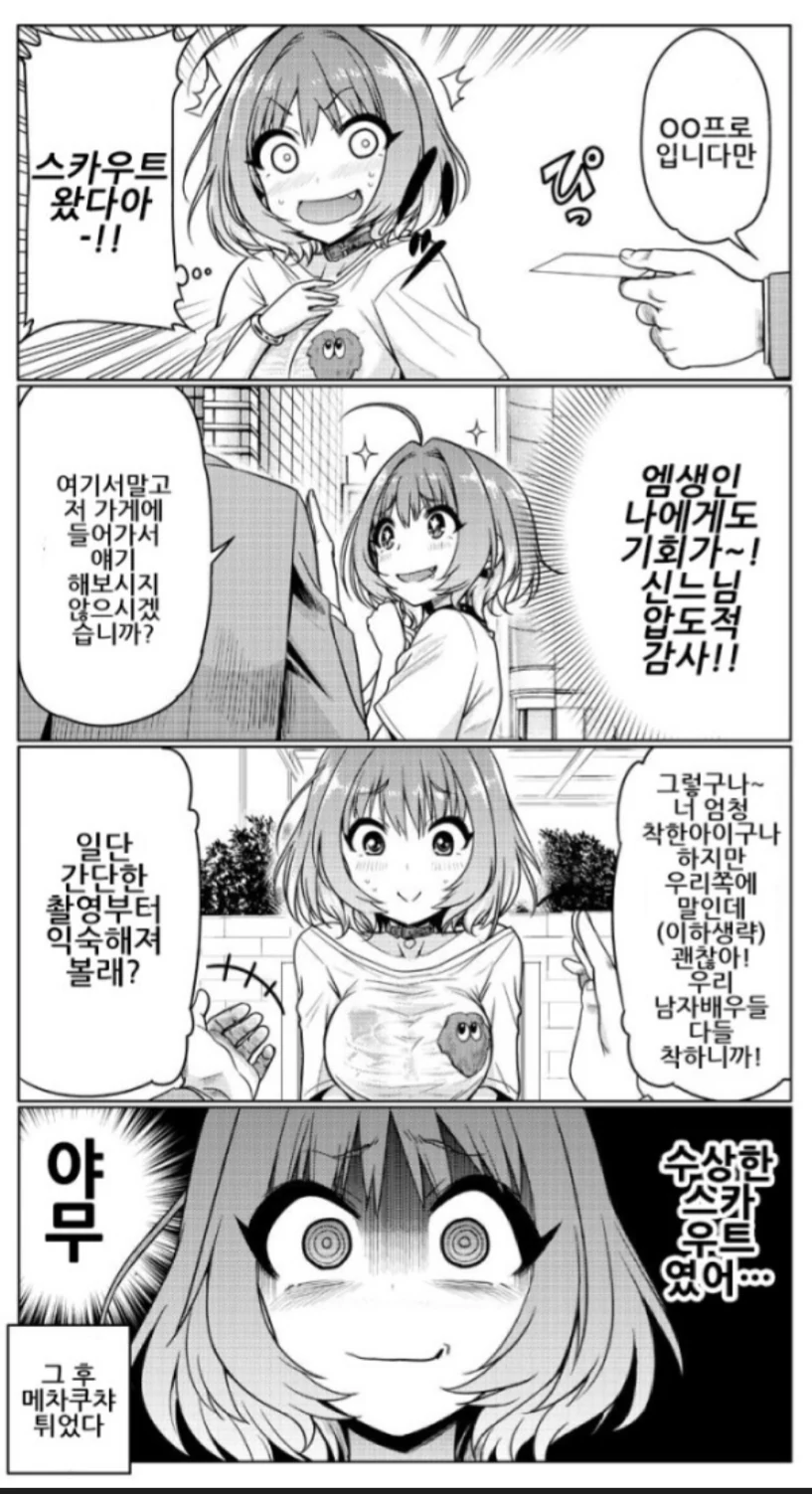 manga_859334_001.webp