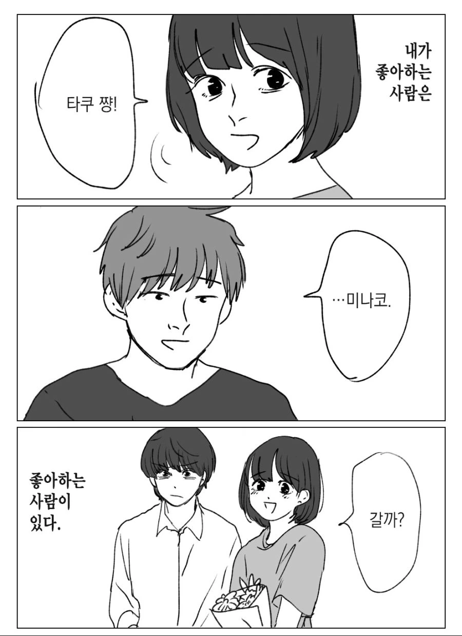 manga_914101_001.webp