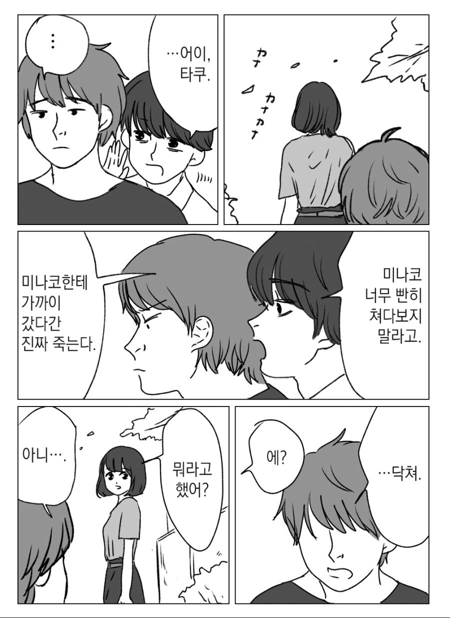 manga_914101_003.webp