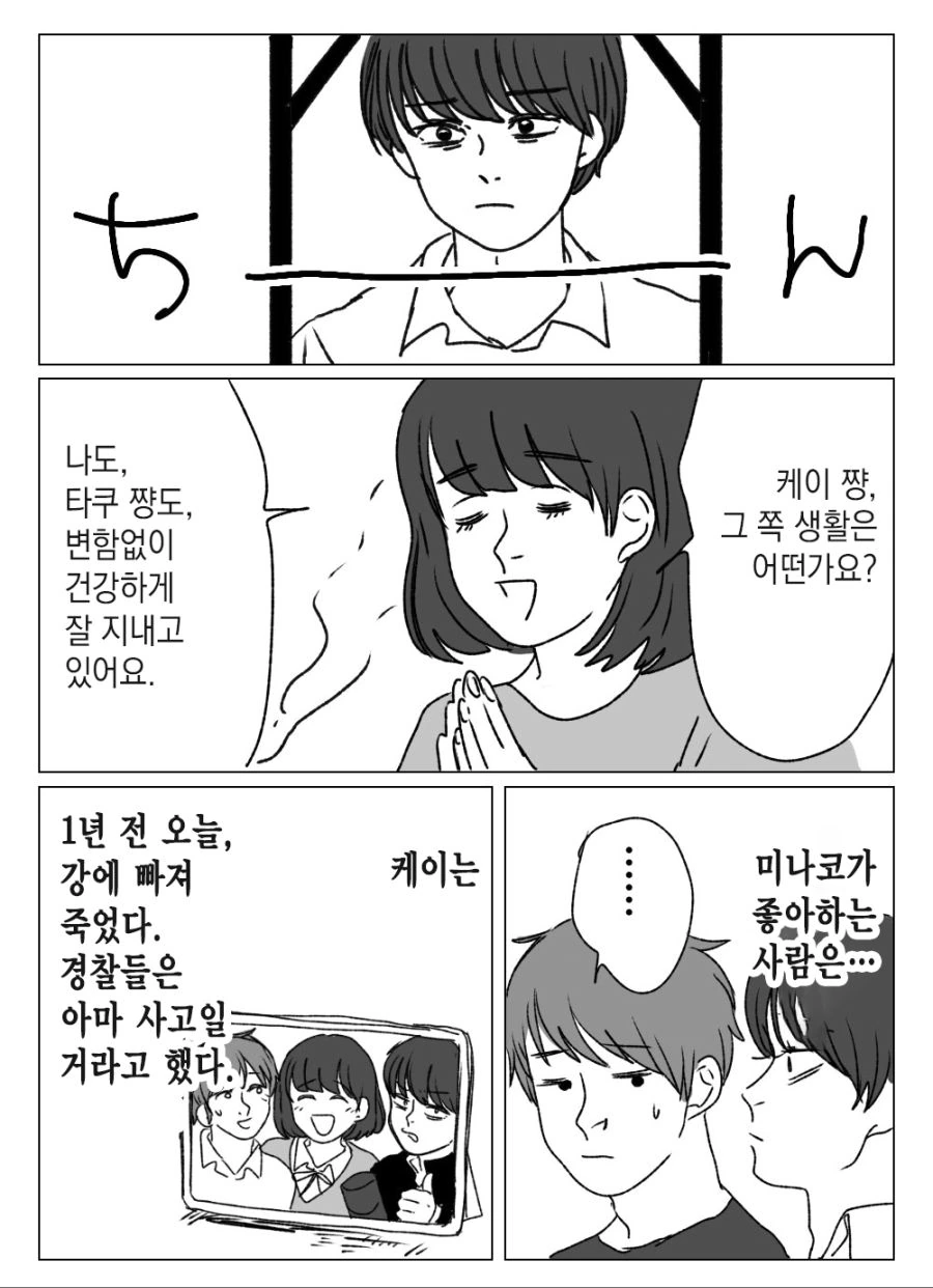 manga_914101_004.webp