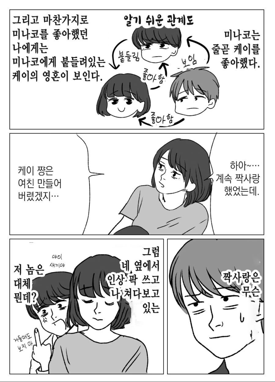 manga_914101_005.webp