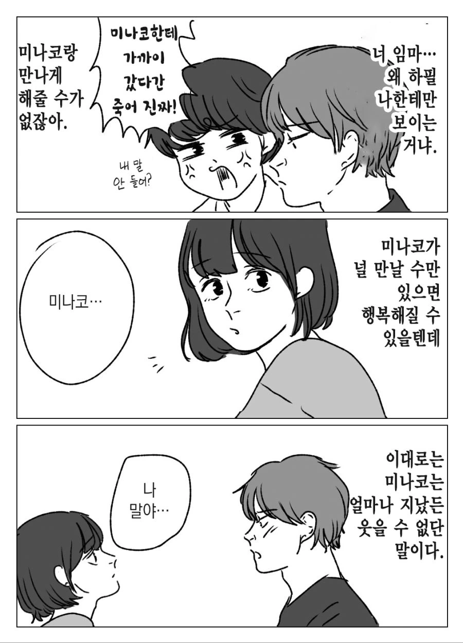 manga_914101_006.webp