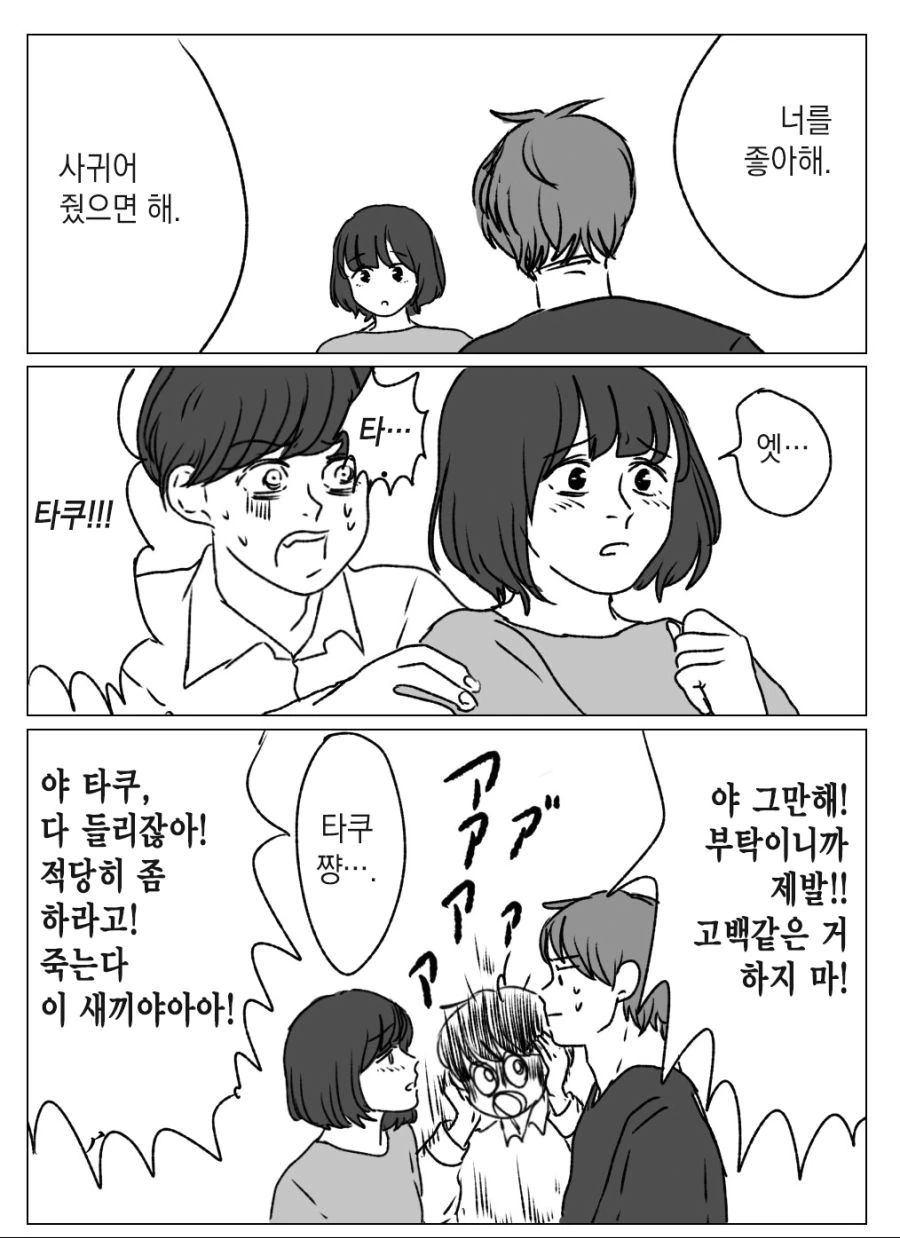 manga_914101_007.webp