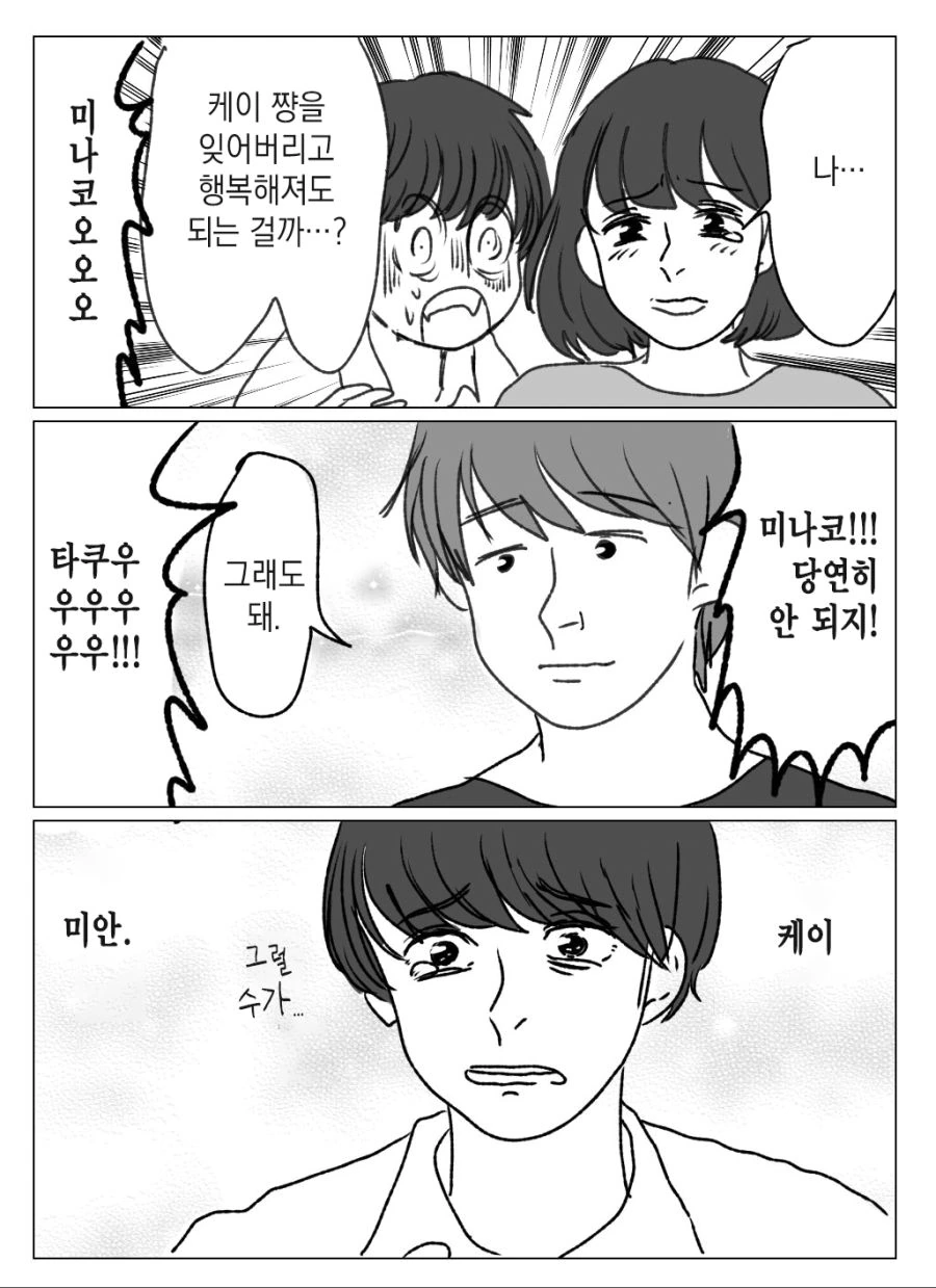 manga_914101_008.webp