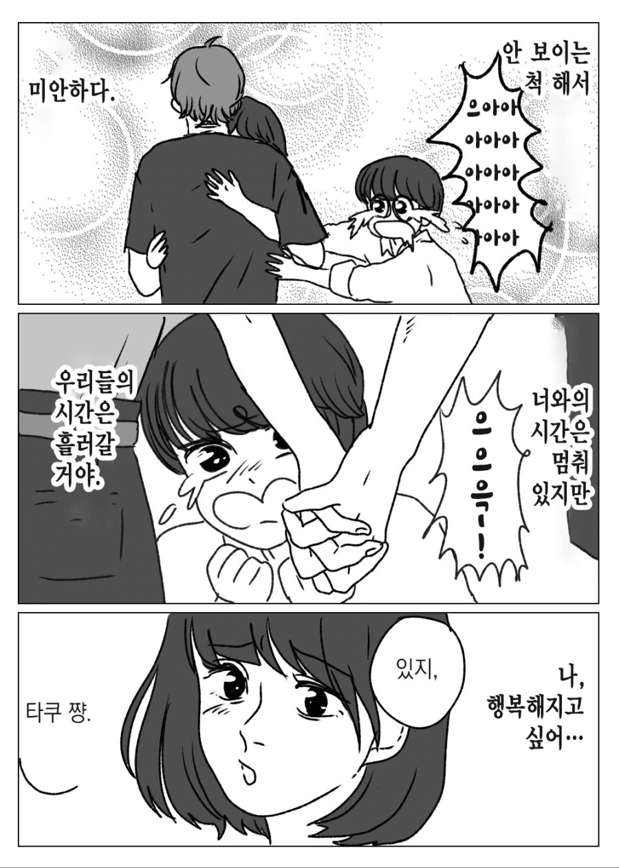 manga_914101_009.webp
