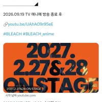 [블리치]정보 해금 예정