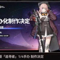 [SKIN STUDIO] 1/4 소녀전선 2: 망명 - 아스테리아 상품화 예정