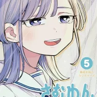 썸원헤르츠) 5권 표지