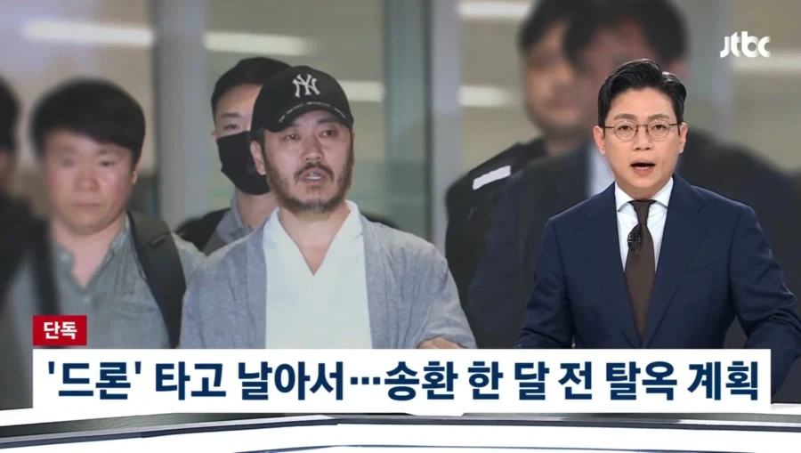 박왕열 국내송환 한달전 탈옥계획_1.webp
