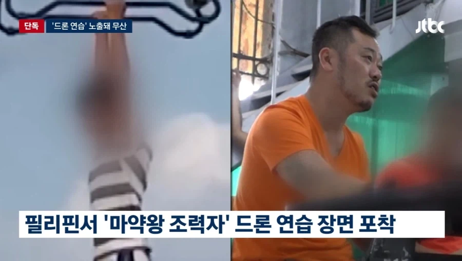 박왕열 국내송환 한달전 탈옥계획_2.webp