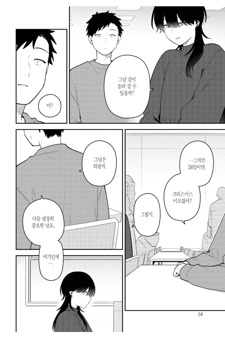 순애에서 가장 맛있는 장면_2.webp