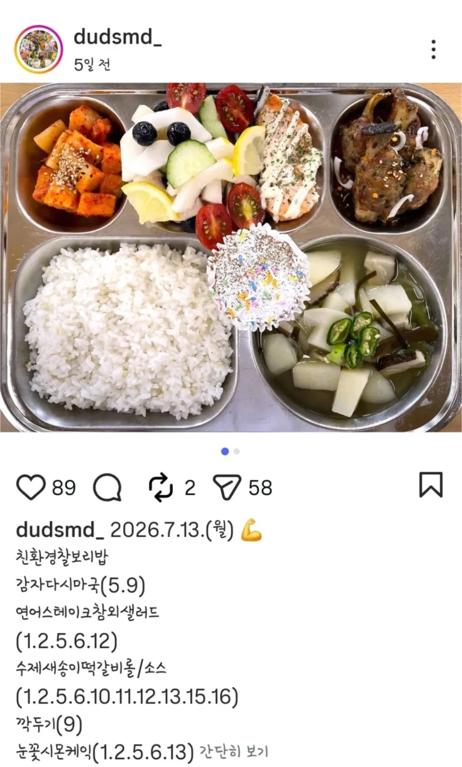 광주예술고 급식_1.webp