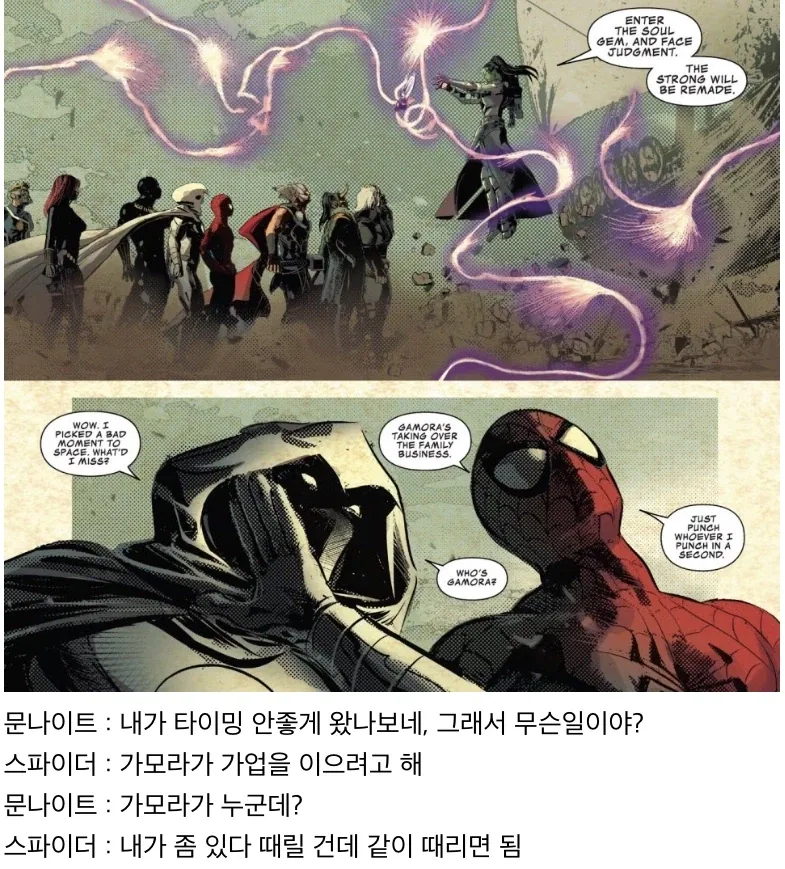 마블 코믹스 붙어있으면 걍 웃긴 듀오_1.webp