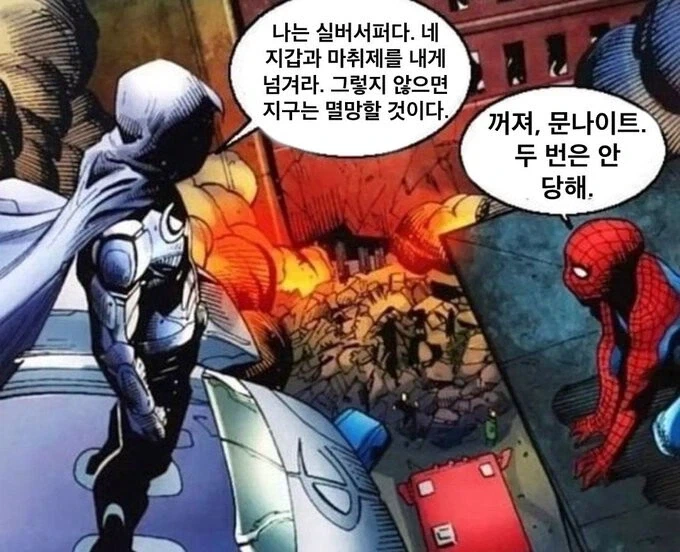 마블 코믹스 붙어있으면 걍 웃긴 듀오_2.webp