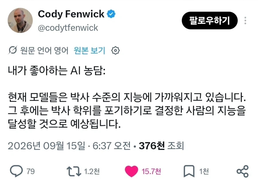 Ai의 지능 유우머_1.webp