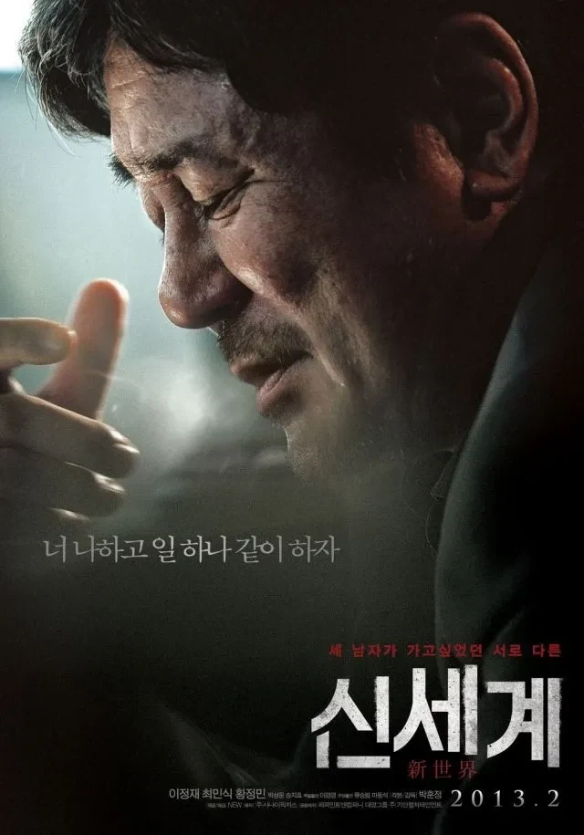 신세계)의외로 자기무덤 쎄게판 인물_1.webp