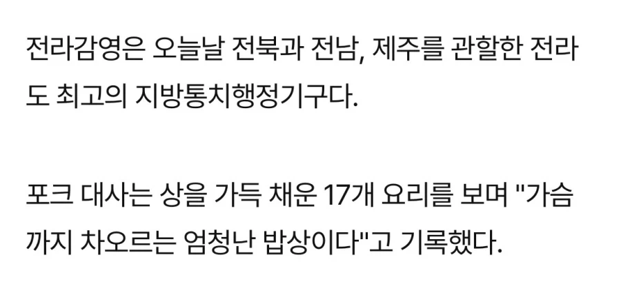 구한말 미국대사가 대접받은 밥상수준_3.webp