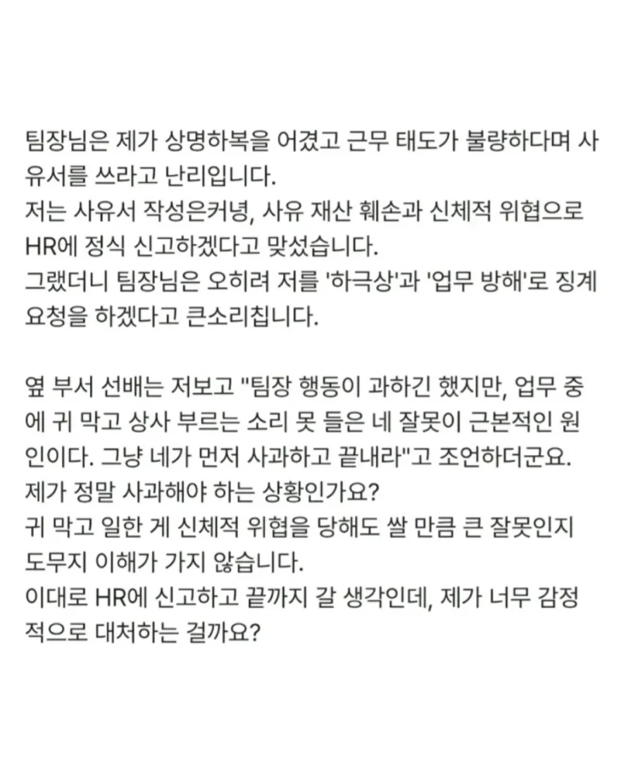 말귀 못알아듣는다고 헤드셋 강제로 벗겨버린 팀장.jpg_4.webp