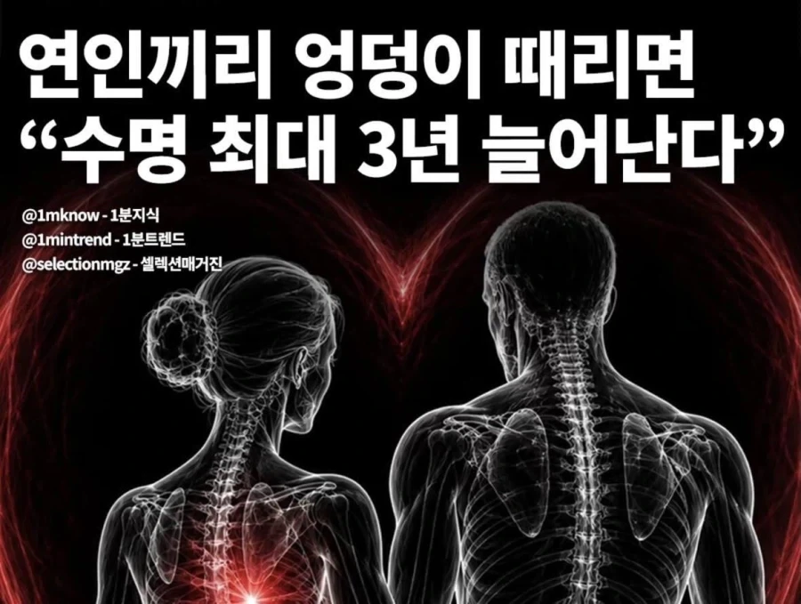 수명 늘리는 법 알아왔다!_1.webp
