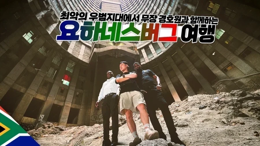 빠니보틀이 이례적으로 경호원을 고용한 이유.jpg_1.webp